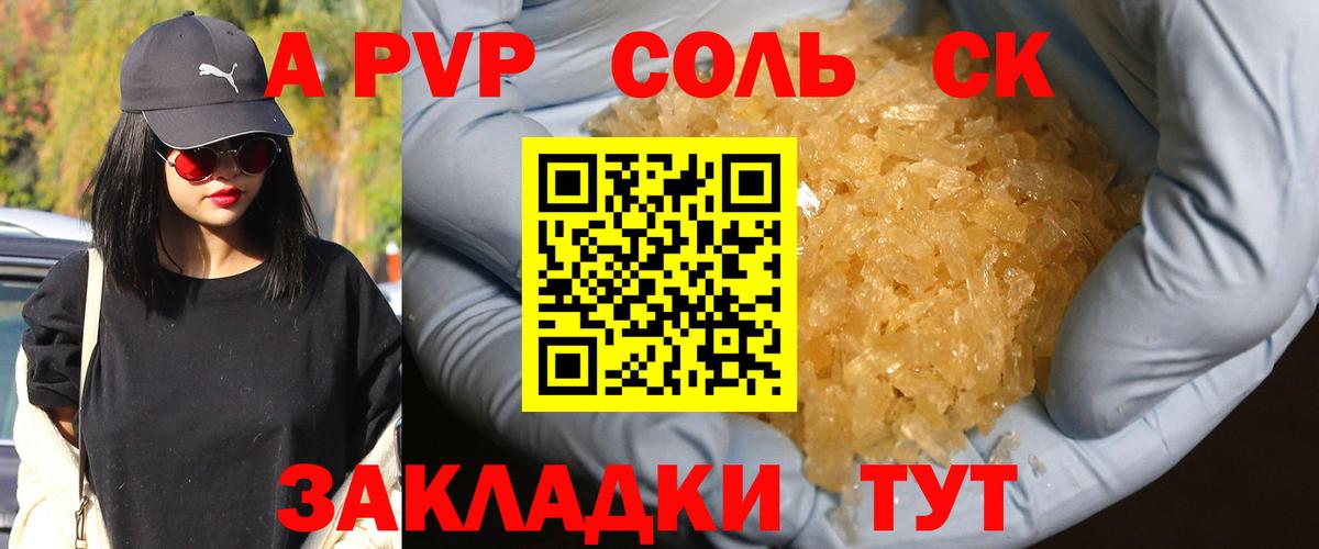 А ПВП СК Кстово
