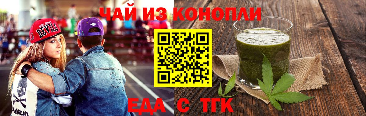 Кстово  Еда ТГК конопля  Вход с VPN 