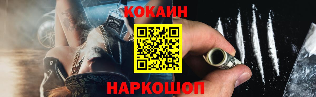 COCAIN FishScale Кстово