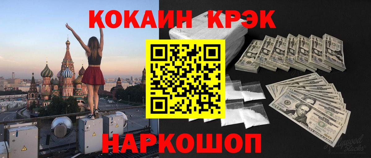 Кокаин Эквадор  КОКАИН  Кстово  Вход с VPN 