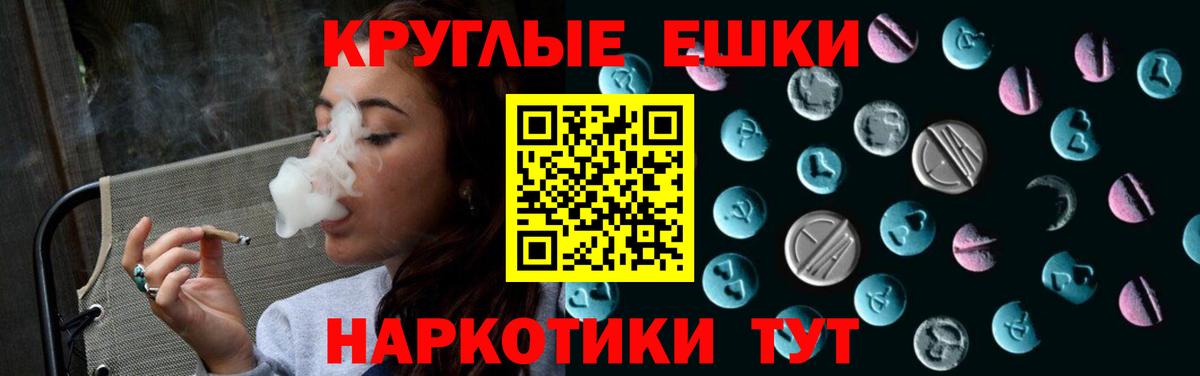 Ecstasy круглые Кстово