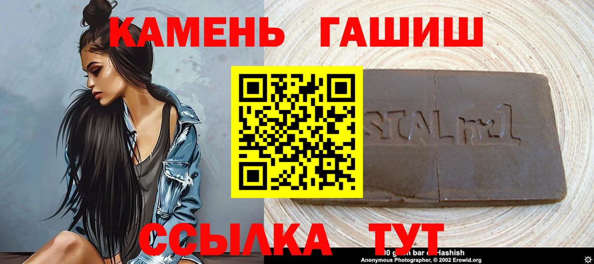 Кстово  Гашиш  Гашиш убойный  Вход с VPN  Гашиш гарик 