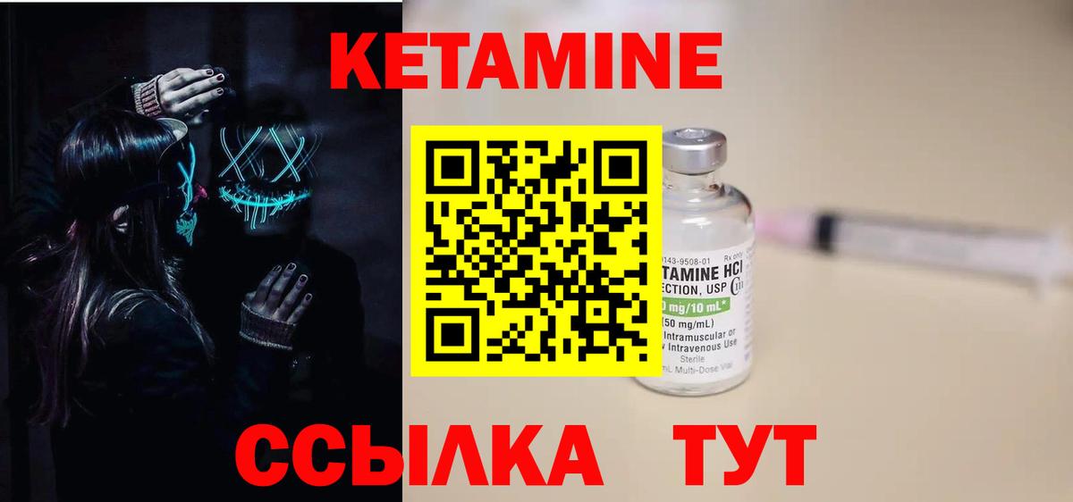 Кетамин VHQ Кстово