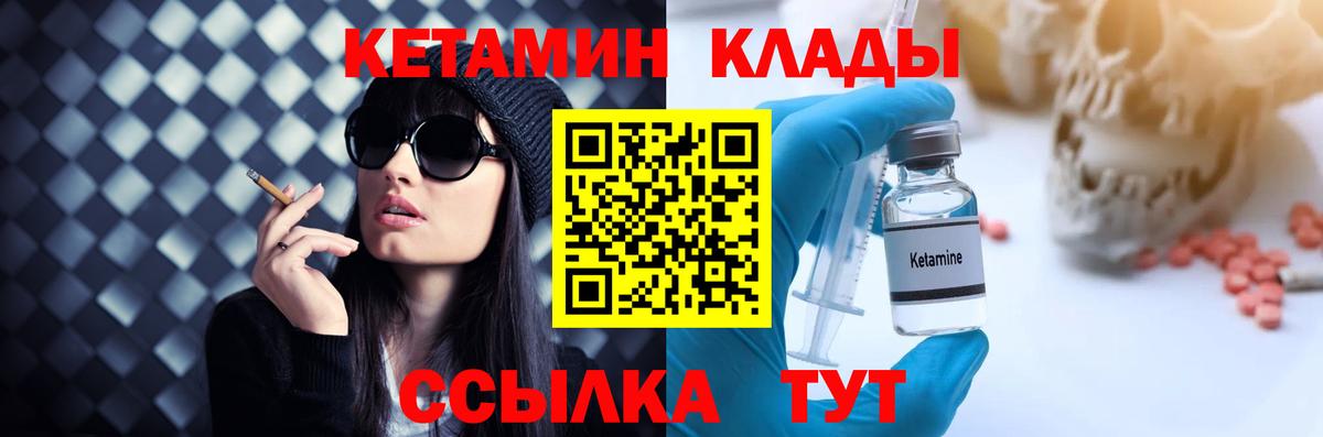 Кстово  Кетамин ketamine  Вход с VPN 