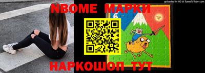 марки nbome Кандалакша