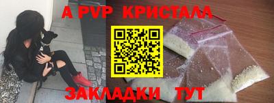 ALPHA PVP Канаш