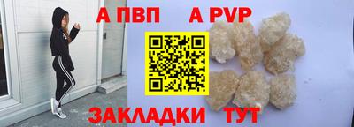 ALPHA PVP Канаш