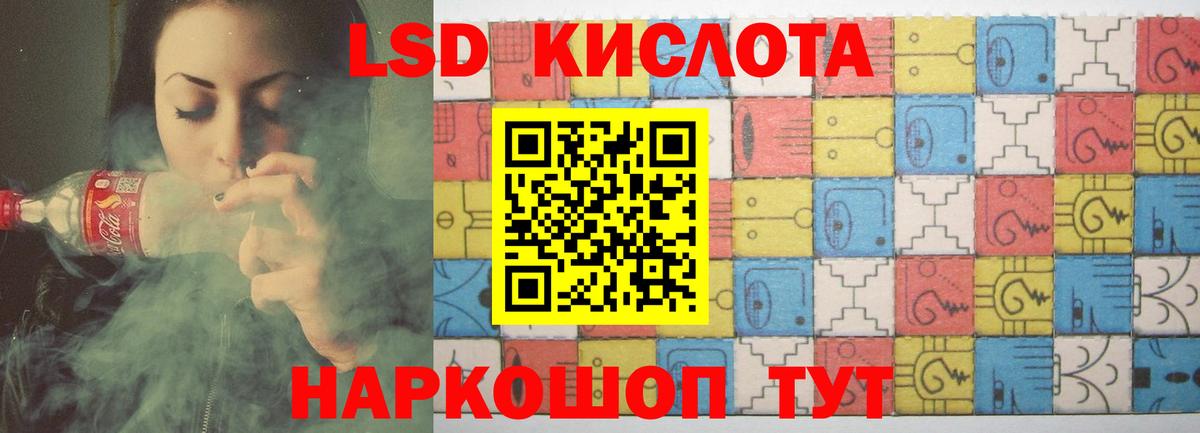 LSD-25 экстази кислота Кстово