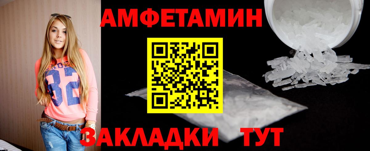 Метамфетамин Methamphetamine Кстово