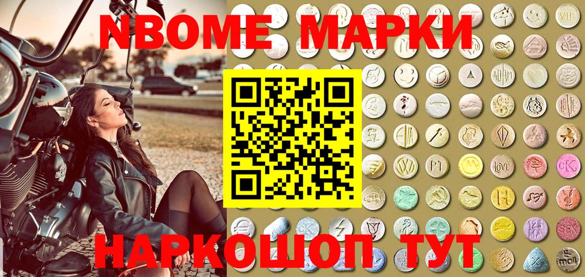 купить наркотики сайты  Марки 25I-NBOMe 1500мкг  Вход с VPN  Кстово 
