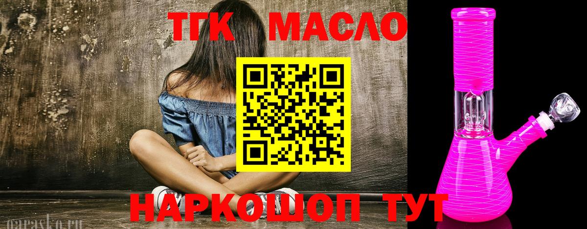 Дистиллят ТГК вейп  Вход с VPN  Кстово  Дистиллят ТГК вейп 