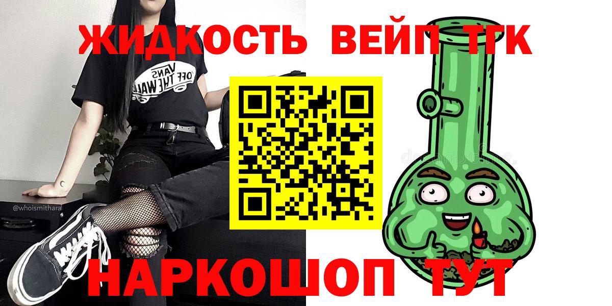Дистиллят ТГК вейп с тгк Кстово